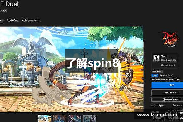 了解spin8